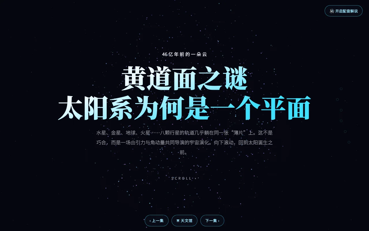 天文馆封面