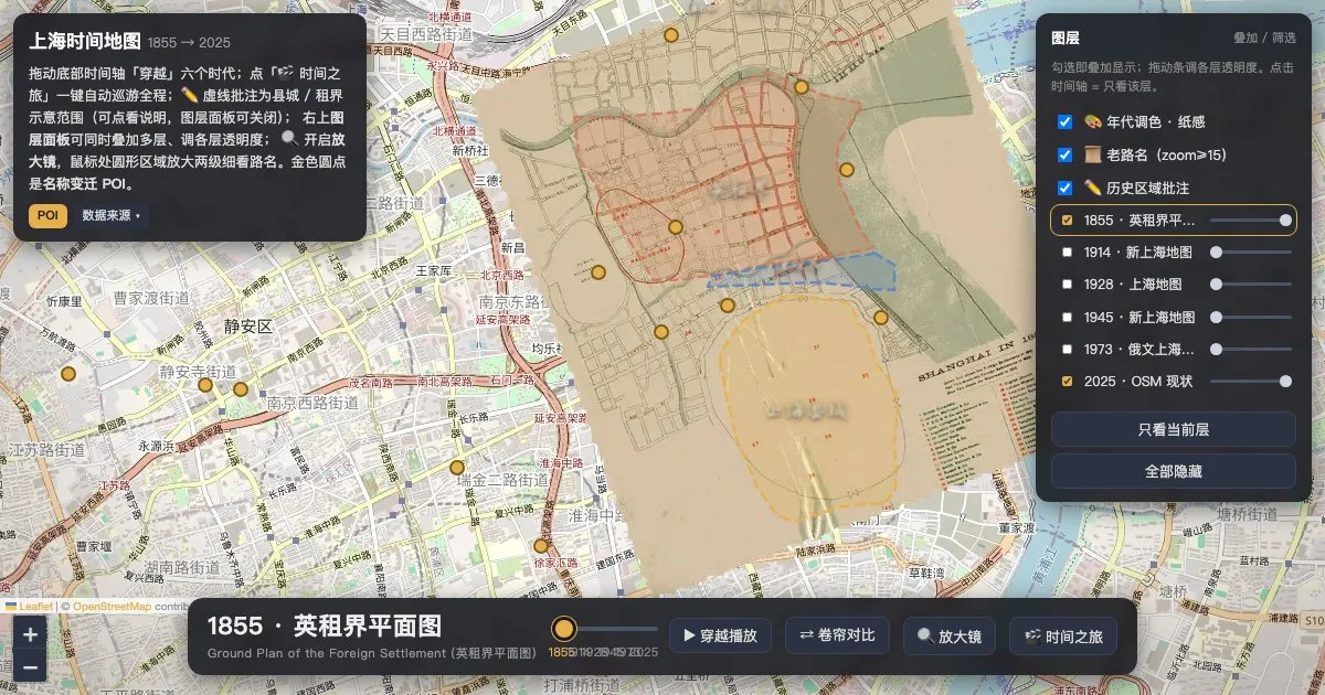 上海时间地图预览