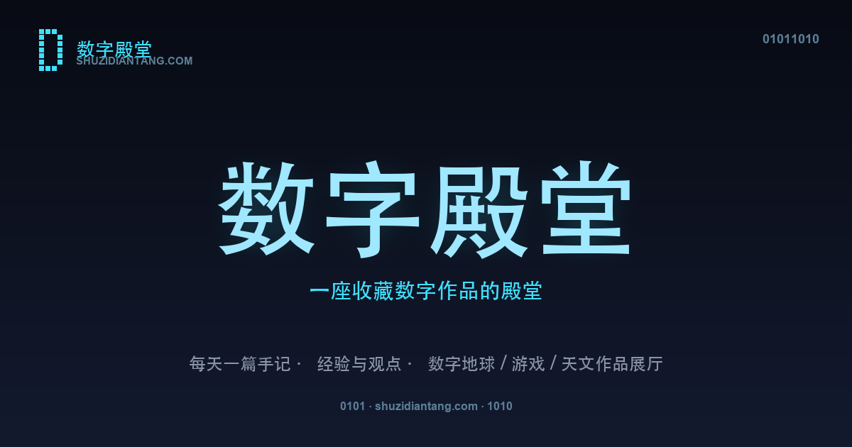 数字地球系列门户