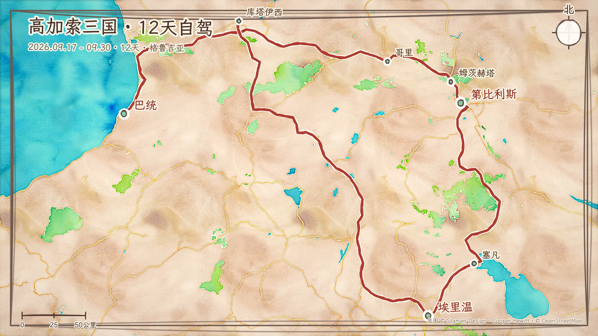 手绘水彩风路线图